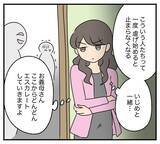 「【漫画】夫と息子からいじめのような扱いを受ける義母【復讐のために略奪婚した私 Vol.7】」の画像3