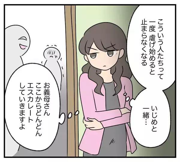 「【漫画】夫と息子からいじめのような扱いを受ける義母【復讐のために略奪婚した私 Vol.7】」の画像