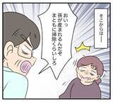 「【漫画】夫と息子からいじめのような扱いを受ける義母【復讐のために略奪婚した私 Vol.7】」の画像1