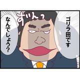 「【漫画】そういえば夫は「会社行きたくない」って言っていた【突然、夫が消えた Vol.2】」の画像7