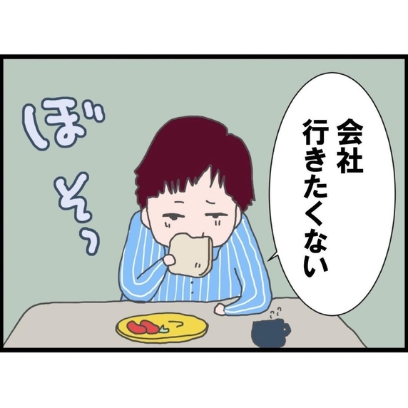 【漫画】そういえば夫は「会社行きたくない」って言っていた【突然、夫が消えた Vol.2】
