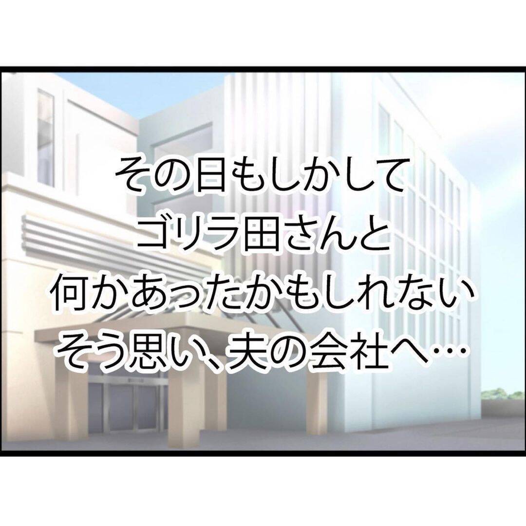 【漫画】そういえば夫は「会社行きたくない」って言っていた【突然、夫が消えた Vol.2】