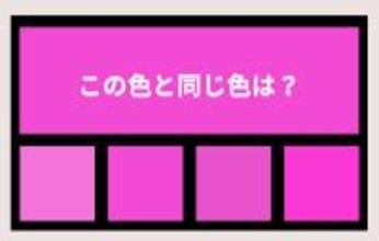 【色彩テスト】あなたの色彩感覚レベルは？＜Vol.1454＞