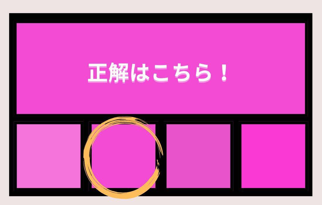【色彩テスト】あなたの色彩感覚レベルは？＜Vol.1454＞