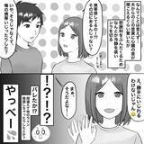 「【漫画】夫がスマホのパスワードを変えた！頼りはGPS【不倫相手が夫との子を連れてきた Vol.13】」の画像2