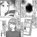 「【漫画】夫がスマホのパスワードを変えた！頼りはGPS【不倫相手が夫との子を連れてきた Vol.13】」の画像6