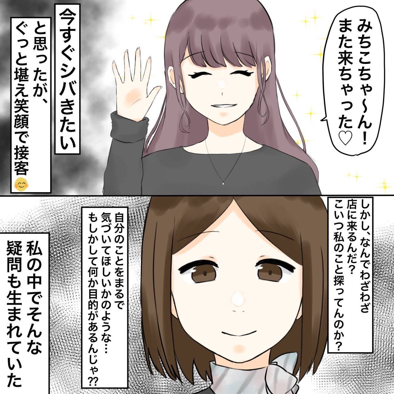 【漫画】夫がスマホのパスワードを変えた！頼りはGPS【不倫相手が夫との子を連れてきた Vol.13】