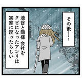 「被害届は取り下げるけど…請求するものはする！」の画像6