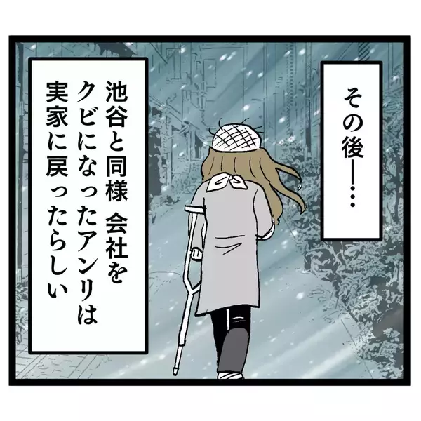 「被害届は取り下げるけど…請求するものはする！」の画像