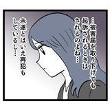 「被害届は取り下げるけど…請求するものはする！」の画像3