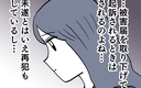 【漫画】被害届は取り下げるけど…請求するものはする！【ぶりっこアンリ Vol.131】の画像