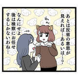 「被害届は取り下げるけど…請求するものはする！」の画像4