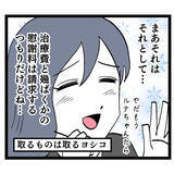 「被害届は取り下げるけど…請求するものはする！」の画像5