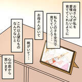 「【漫画】母がいて娘がいる　今はこれ以上ない幸せな生活を送っている【妻の不幸を喜ぶ夫 Vol.70】」の画像7