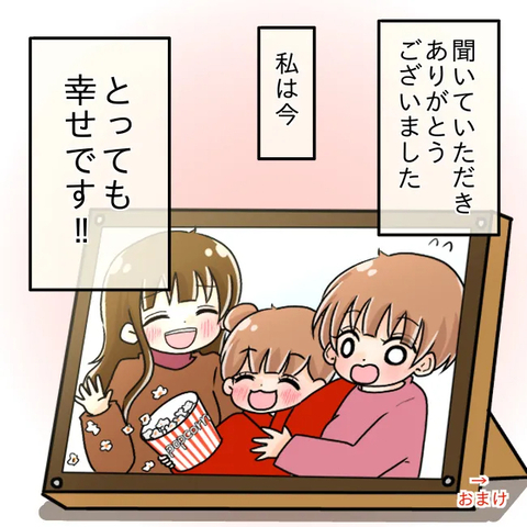 【漫画】母がいて娘がいる　今はこれ以上ない幸せな生活を送っている【妻の不幸を喜ぶ夫 Vol.70】の画像