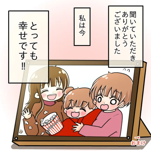 【漫画】母がいて娘がいる　今はこれ以上ない幸せな生活を送っている【妻の不幸を喜ぶ夫 Vol.70】
