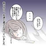 「【漫画】真夜中に彼氏からの着信アリ　出てみると知らない男性の声が【ホラー・人コワ体験談 Vol.7】」の画像4