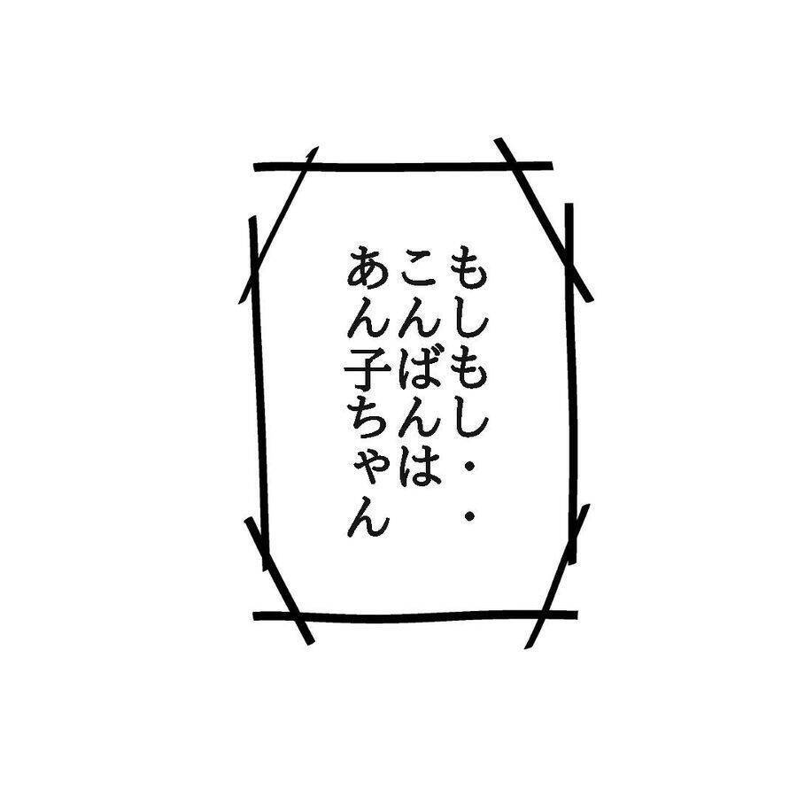 【漫画】真夜中に彼氏からの着信アリ　出てみると知らない男性の声が【ホラー・人コワ体験談 Vol.7】