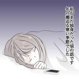 「【漫画】真夜中に彼氏からの着信アリ　出てみると知らない男性の声が【ホラー・人コワ体験談 Vol.7】」の画像2