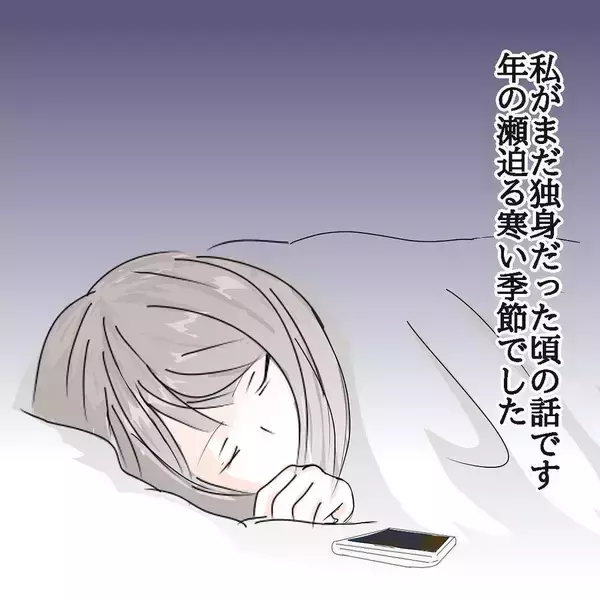 「【漫画】真夜中に彼氏からの着信アリ　出てみると知らない男性の声が【ホラー・人コワ体験談 Vol.7】」の画像