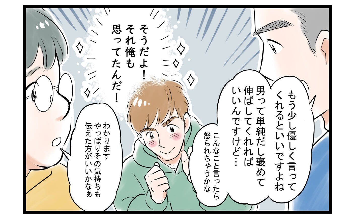 【漫画】「俺のこと褒めて伸ばしてよ」夫からの要求に妻は…【家事育児から逃げる夫の末路 Vol.3】
