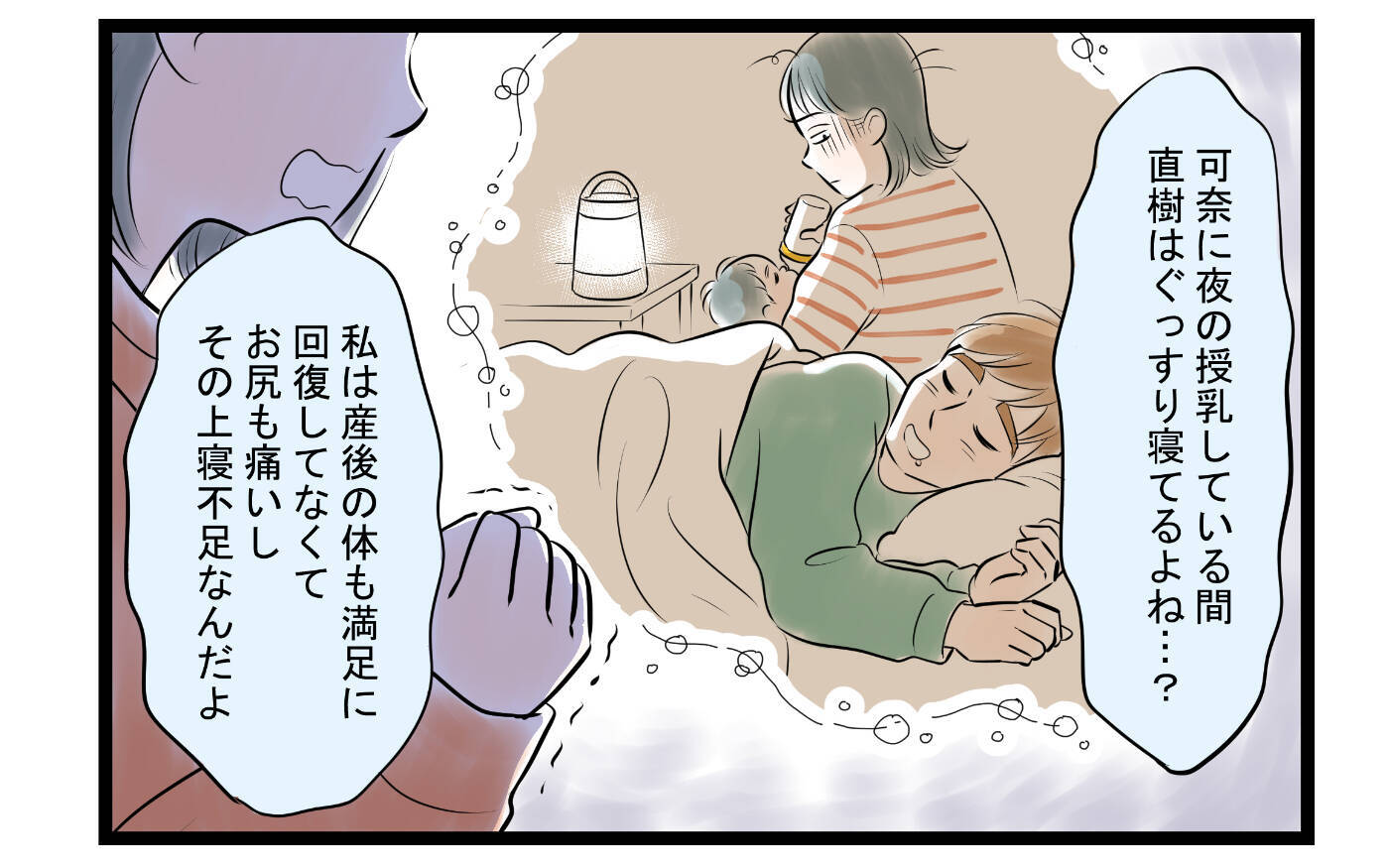 【漫画】「俺のこと褒めて伸ばしてよ」夫からの要求に妻は…【家事育児から逃げる夫の末路 Vol.3】