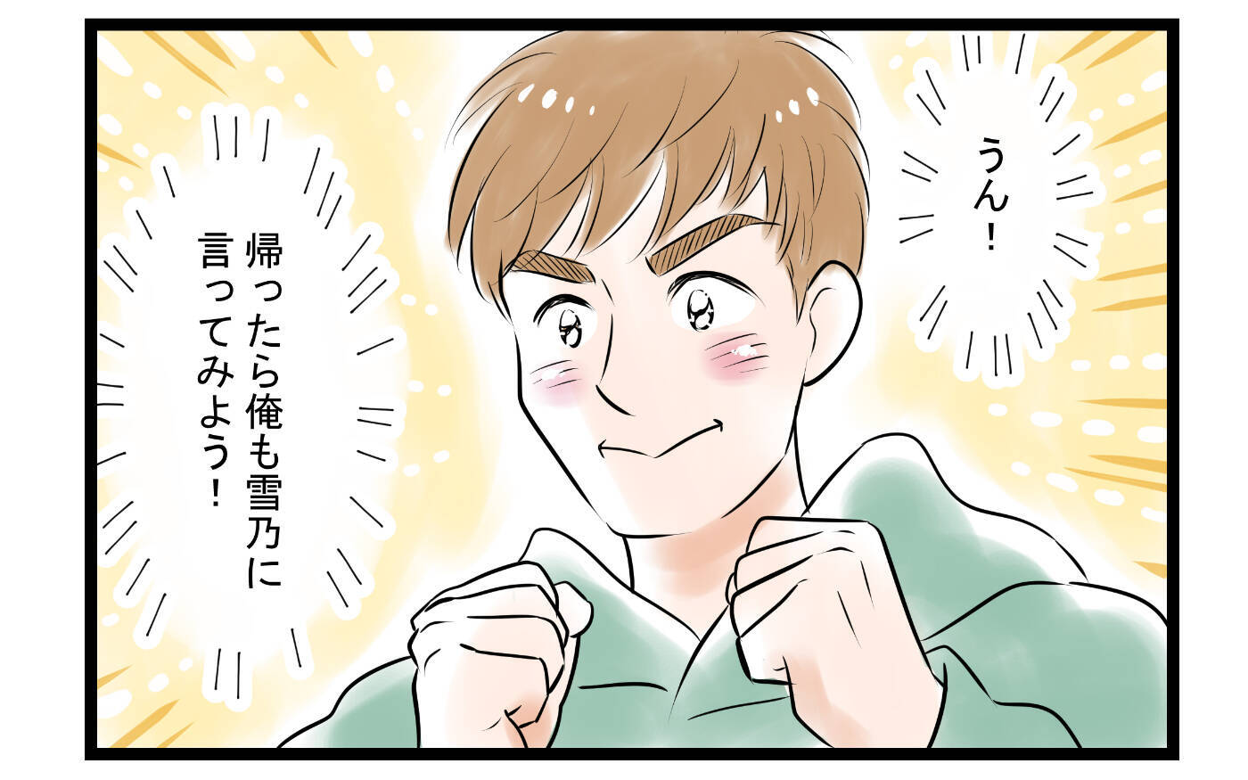 【漫画】「俺のこと褒めて伸ばしてよ」夫からの要求に妻は…【家事育児から逃げる夫の末路 Vol.3】