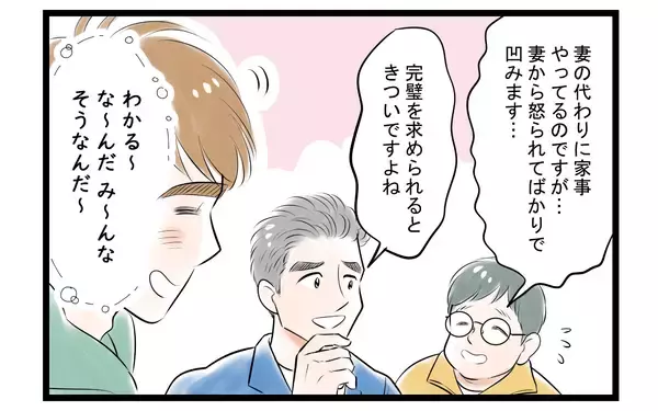 「【漫画】「俺のこと褒めて伸ばしてよ」夫からの要求に妻は…【家事育児から逃げる夫の末路 Vol.3】」の画像