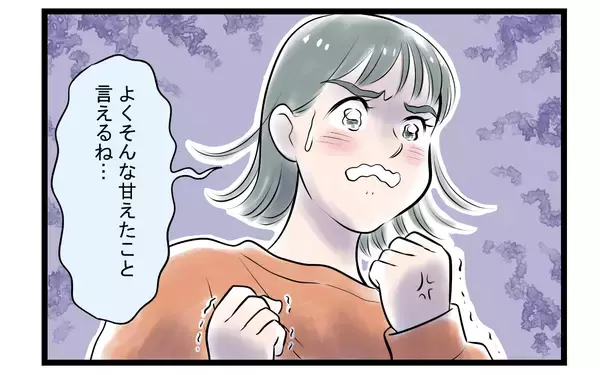 「【漫画】「俺のこと褒めて伸ばしてよ」夫からの要求に妻は…【家事育児から逃げる夫の末路 Vol.3】」の画像