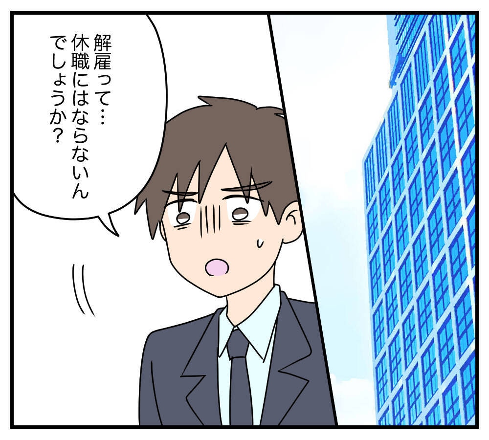 【漫画】命を取り留めたカスミ　だが会社は彼女に解雇通告…【夫と義家族に無視される私 Vol.84】