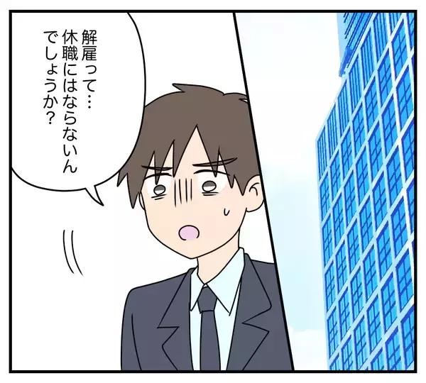 「【漫画】命を取り留めたカスミ　だが会社は彼女に解雇通告…【夫と義家族に無視される私 Vol.84】」の画像