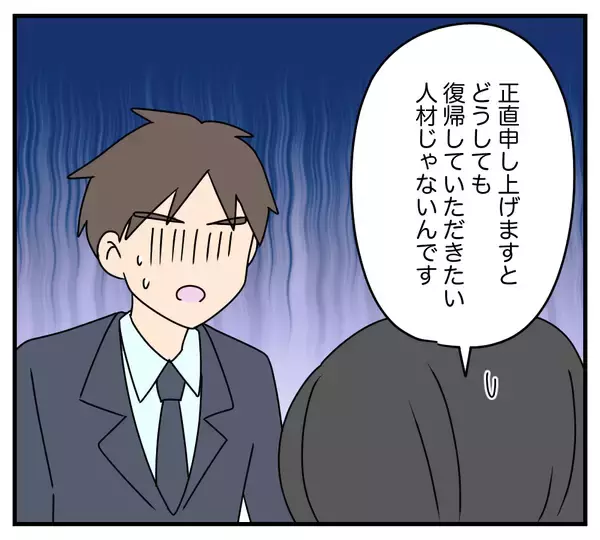 「【漫画】命を取り留めたカスミ　だが会社は彼女に解雇通告…【夫と義家族に無視される私 Vol.84】」の画像