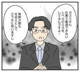 「【漫画】命を取り留めたカスミ　だが会社は彼女に解雇通告…【夫と義家族に無視される私 Vol.84】」の画像7