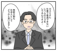 【漫画】命を取り留めたカスミ　だが会社は彼女に解雇通告…【夫と義家族に無視される私 Vol.84】