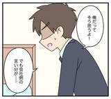 「【漫画】命を取り留めたカスミ　だが会社は彼女に解雇通告…【夫と義家族に無視される私 Vol.84】」の画像3