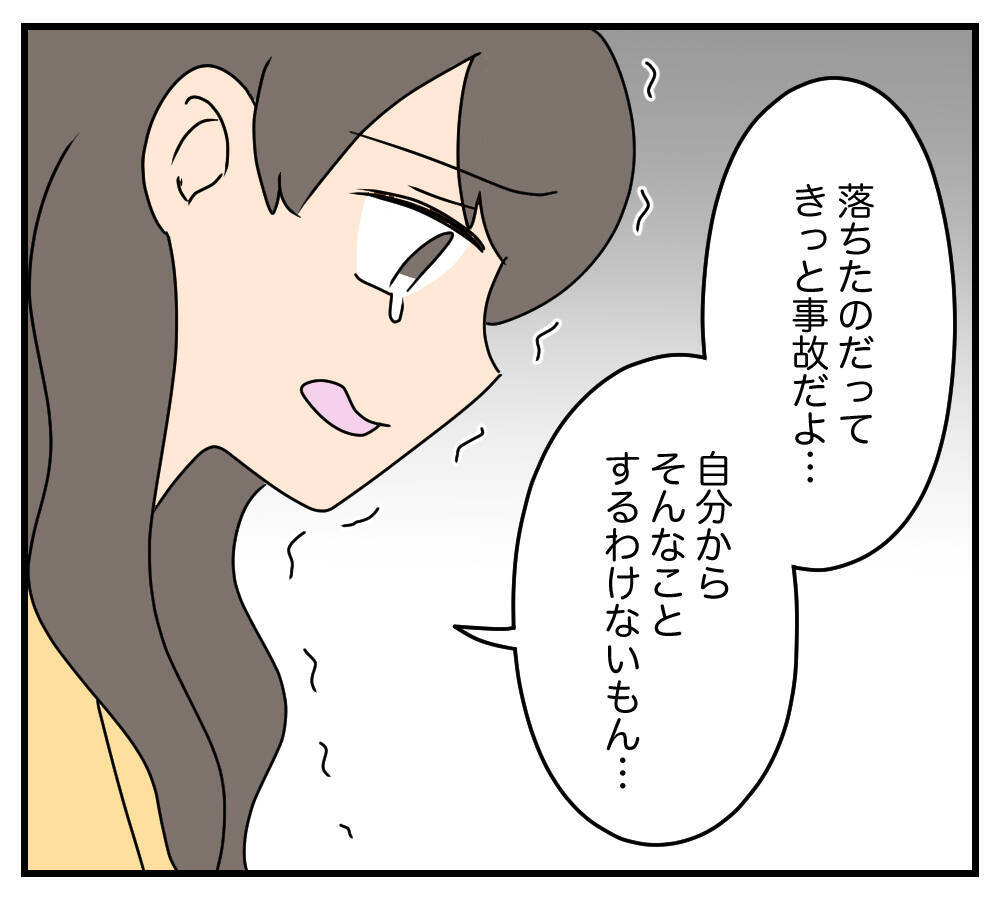 【漫画】命を取り留めたカスミ　だが会社は彼女に解雇通告…【夫と義家族に無視される私 Vol.84】