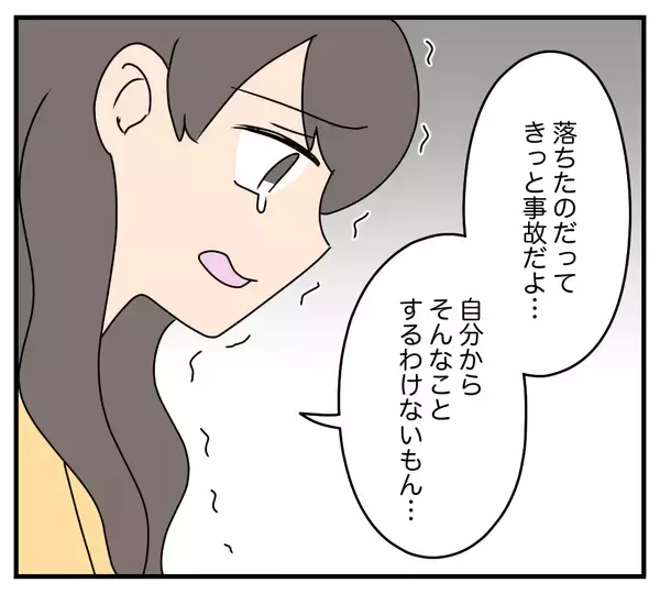 「【漫画】命を取り留めたカスミ　だが会社は彼女に解雇通告…【夫と義家族に無視される私 Vol.84】」の画像