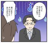 「【漫画】命を取り留めたカスミ　だが会社は彼女に解雇通告…【夫と義家族に無視される私 Vol.84】」の画像5