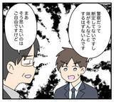 「【漫画】命を取り留めたカスミ　だが会社は彼女に解雇通告…【夫と義家族に無視される私 Vol.84】」の画像6