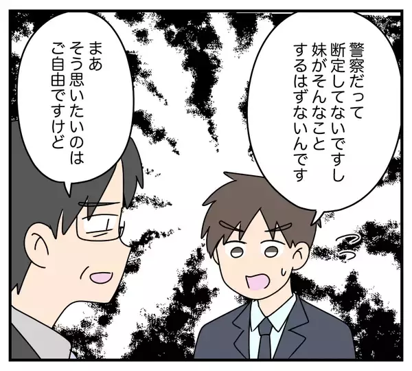 「【漫画】命を取り留めたカスミ　だが会社は彼女に解雇通告…【夫と義家族に無視される私 Vol.84】」の画像