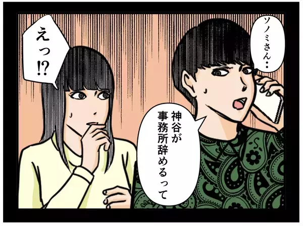 「【漫画】相方の復讐が始まる「自分の胸に聞いてみろ」【推しの秘密を暴露します Vol.42】」の画像