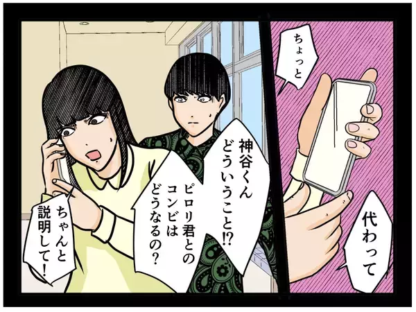 「【漫画】相方の復讐が始まる「自分の胸に聞いてみろ」【推しの秘密を暴露します Vol.42】」の画像