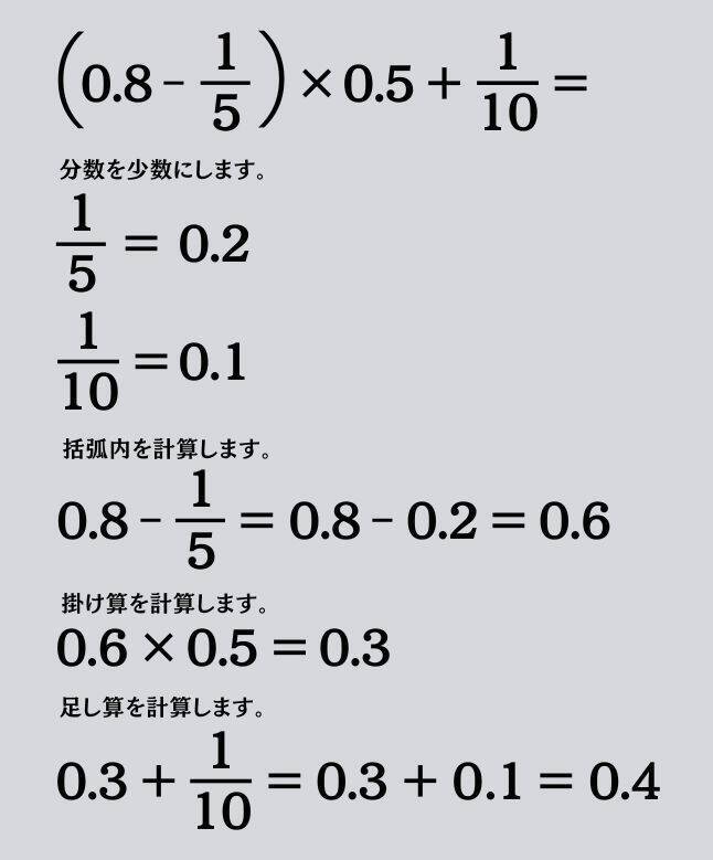 大人ならわかる？ 小学校の「算数」問題＜Vol.1855＞