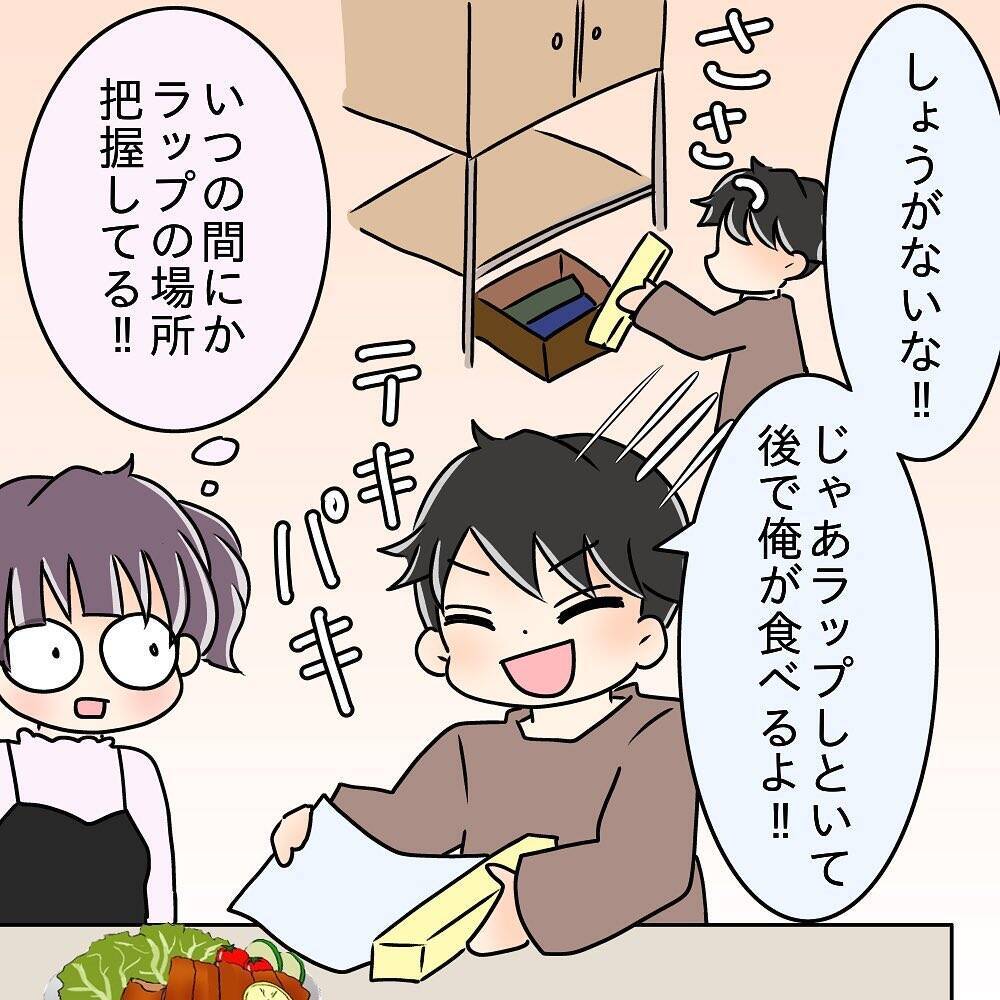 【漫画】食べにくい！「お腹いっぱい」と言うながら、なぜ見てくる？【女は少食で然るべき Vol.8】