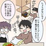 「【漫画】食べにくい！「お腹いっぱい」と言うながら、なぜ見てくる？【女は少食で然るべき Vol.8】」の画像10