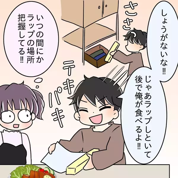 「【漫画】食べにくい！「お腹いっぱい」と言うながら、なぜ見てくる？【女は少食で然るべき Vol.8】」の画像