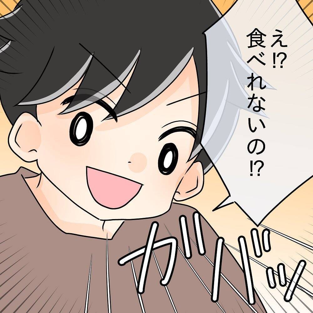 【漫画】食べにくい！「お腹いっぱい」と言うながら、なぜ見てくる？【女は少食で然るべき Vol.8】
