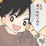 「【漫画】食べにくい！「お腹いっぱい」と言うながら、なぜ見てくる？【女は少食で然るべき Vol.8】」の画像9
