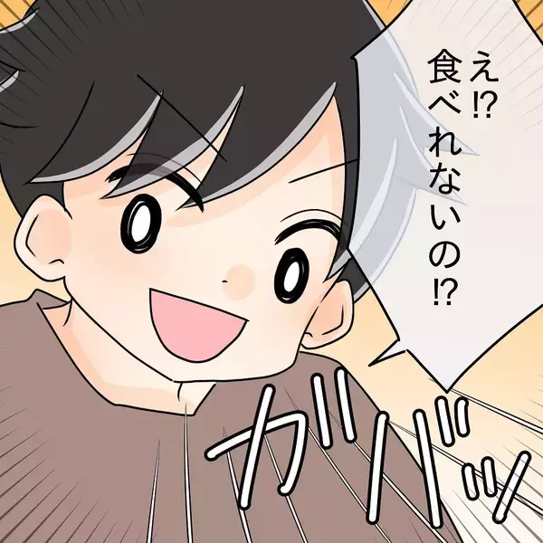 「【漫画】食べにくい！「お腹いっぱい」と言うながら、なぜ見てくる？【女は少食で然るべき Vol.8】」の画像