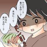 「【漫画】食べにくい！「お腹いっぱい」と言うながら、なぜ見てくる？【女は少食で然るべき Vol.8】」の画像13